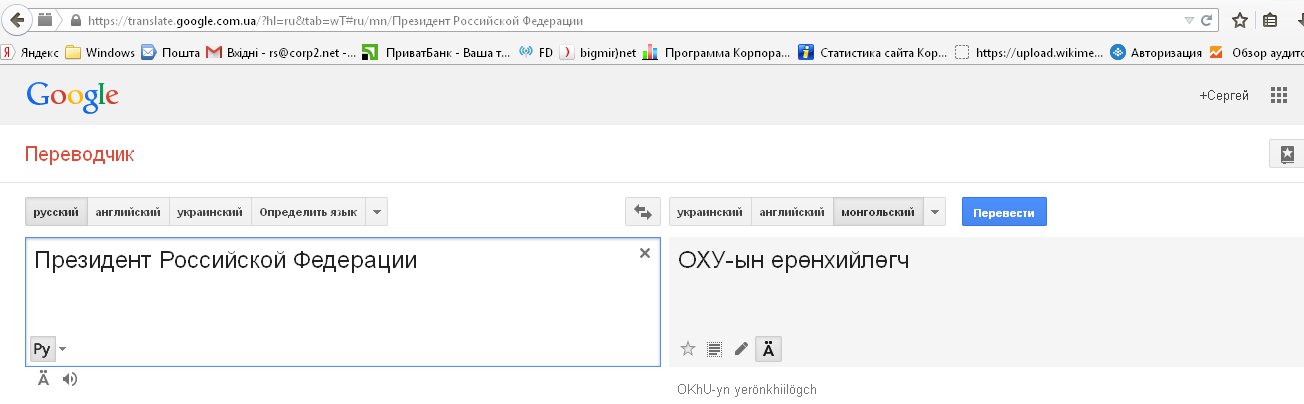 Гугл переводчик с татарского на русский фото переводчик