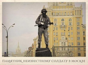 памятник неизвестному солдату в Москве