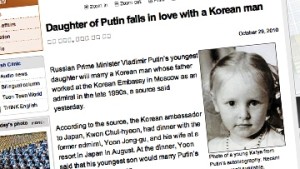 статья-что-Екатерина-Путина-выходит-замуж-за-сына-корейского-адмирала-Йу-Йонг-Гу-Yoon-Jong-gu-300x169