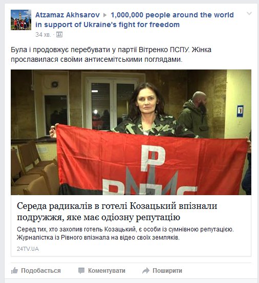 Пост против Майдана 3_2